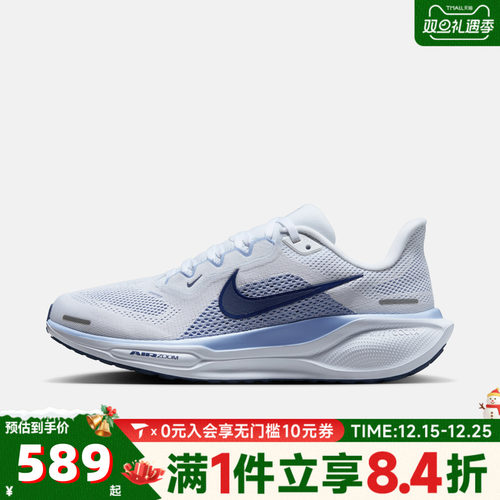 NIKE耐克女子飞马AIR ZOOM PEGASUS 41缓震运动跑步鞋FD2723-125