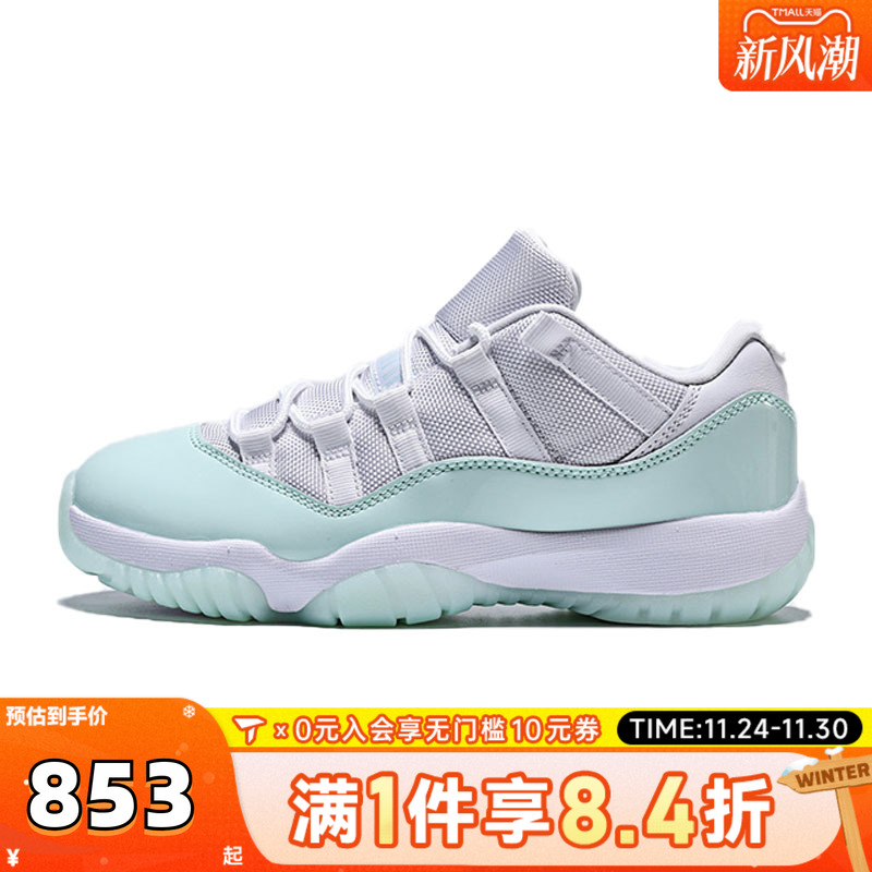 滔搏NIKE耐克薄荷绿男女鞋Air Jordan 11运动篮球鞋AH7860-103