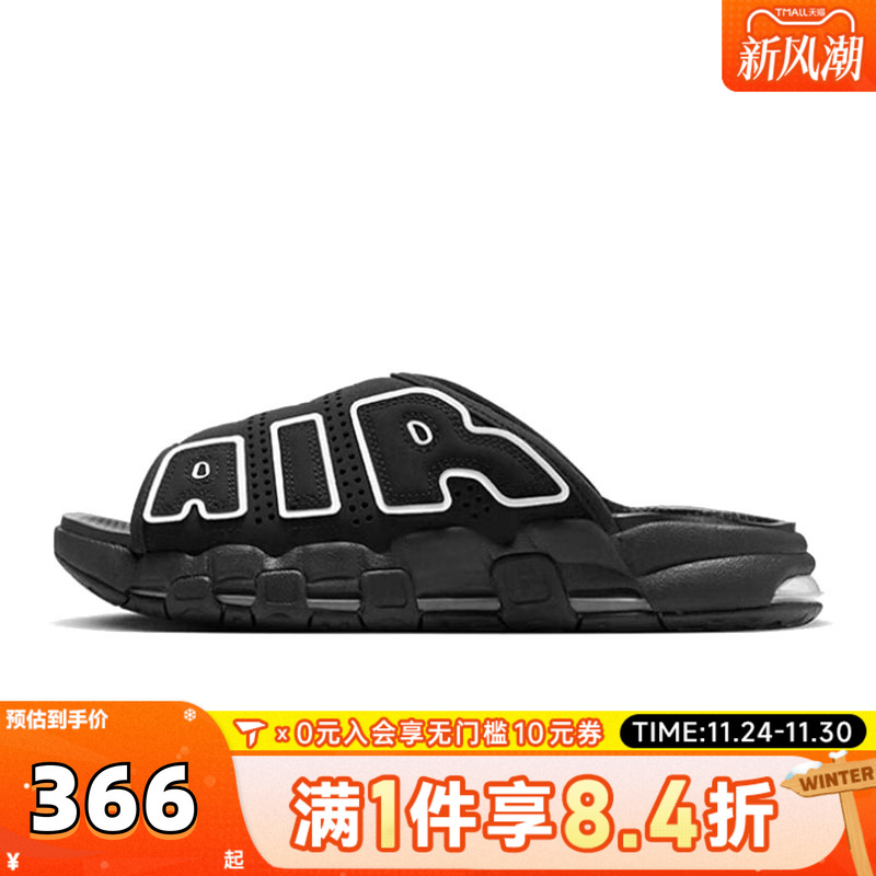 NIKE耐克男子NIKE AIR MORE UPTEMPO SLIDE运动凉鞋DV2132-001