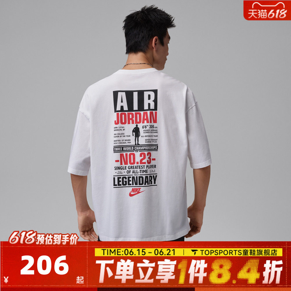 滔搏NIKE耐克JORDAN男子印花运动休闲舒适圆领短袖T恤IF3117-100
