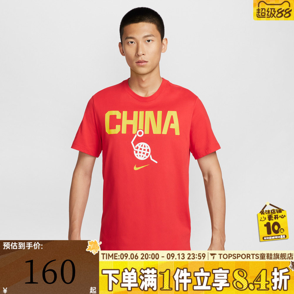 NIKE耐克CHI 24 M SS TEAM TEE秋男子运动休闲短袖T恤JK5558-620