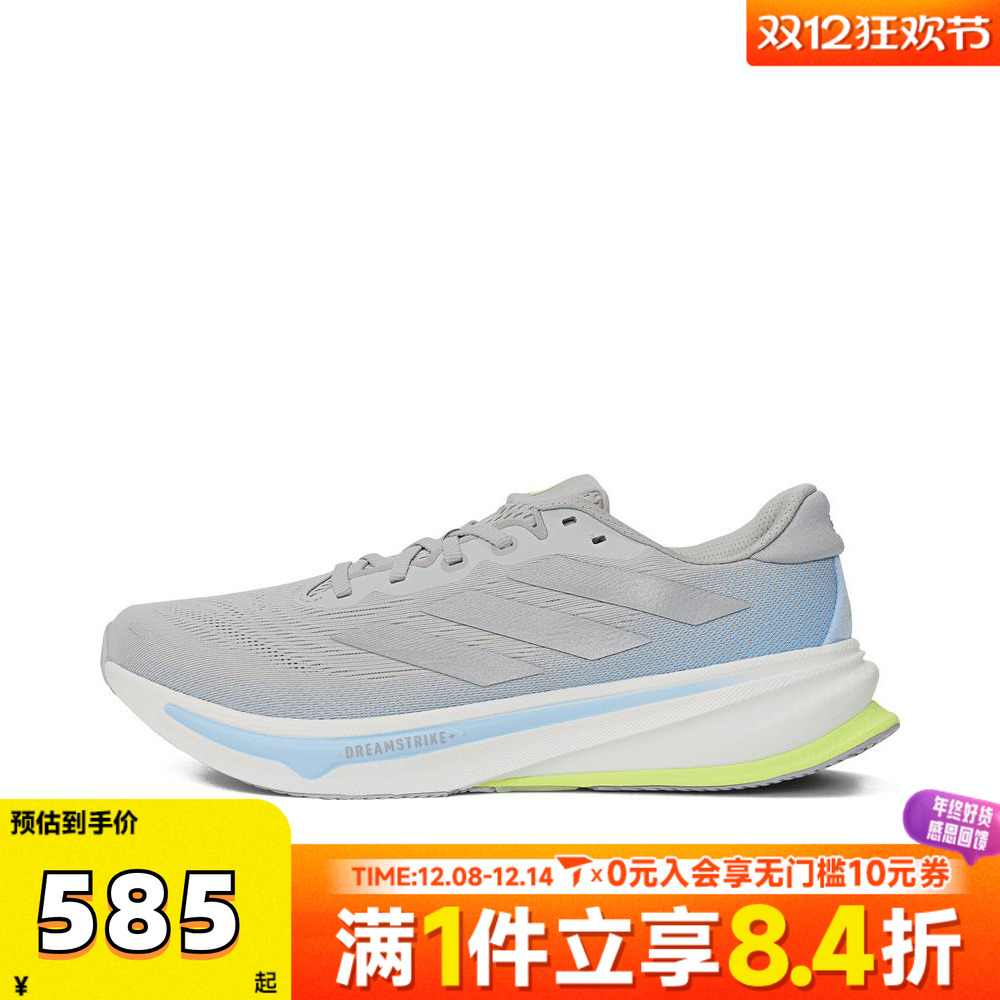 adidas阿迪达斯男子SUPERNOVA RISE 2 M运动训练跑步鞋IH8708