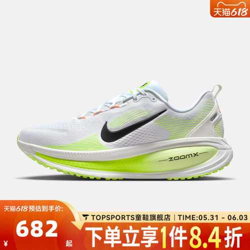 NIKE耐克男子NIKE VOMERO 18迈柔运动训练厚底跑步鞋HM6803-120