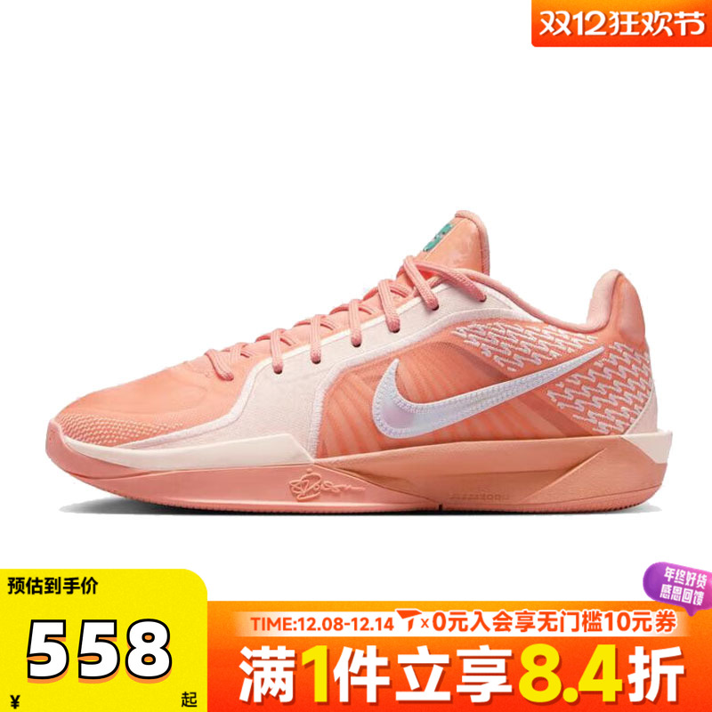 NIKE耐克女子2萨布丽娜 SABRINA 2 EP运动训练篮球鞋FZ1517-801