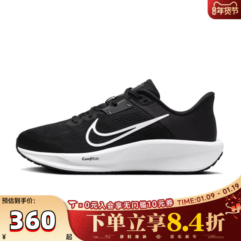 NIKE耐克男子NIKE QUEST 6运动训练跑步鞋FD6033-001