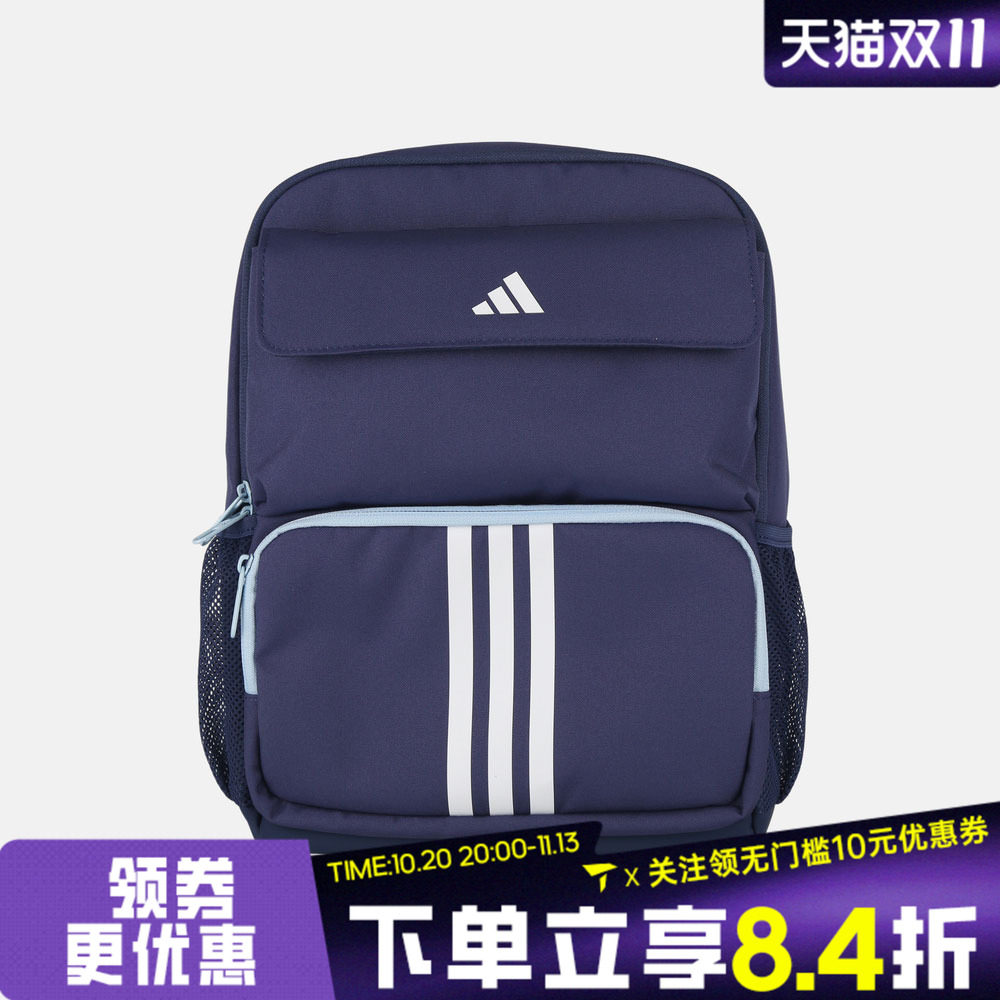 adidas阿迪达斯儿童SQ BP运动休闲双肩包LE9672