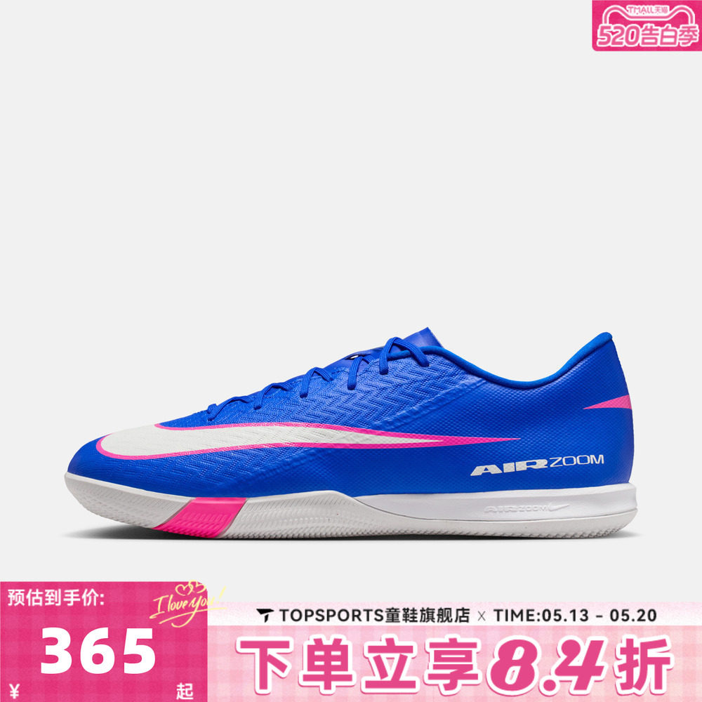 NIKE耐克男子ZOOM VAPOR 16 ACADEMY IC运动训练足球鞋FQ8434-446
