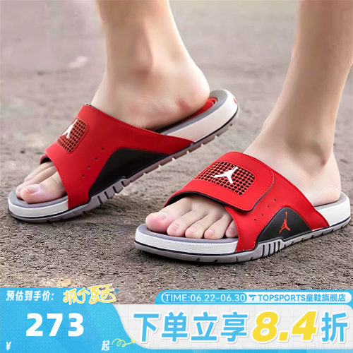 NIKE耐克男子JORDAN HYDRO IV RETRO运动休闲拖鞋532225-600