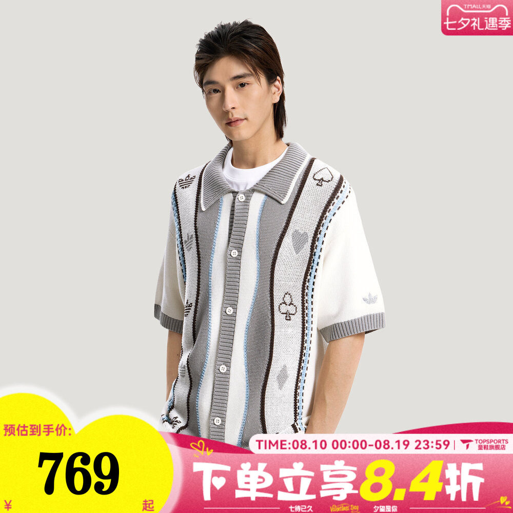 adidas阿迪达斯三叶草男子U POLO SS运动休闲针织开衫外套KY8310