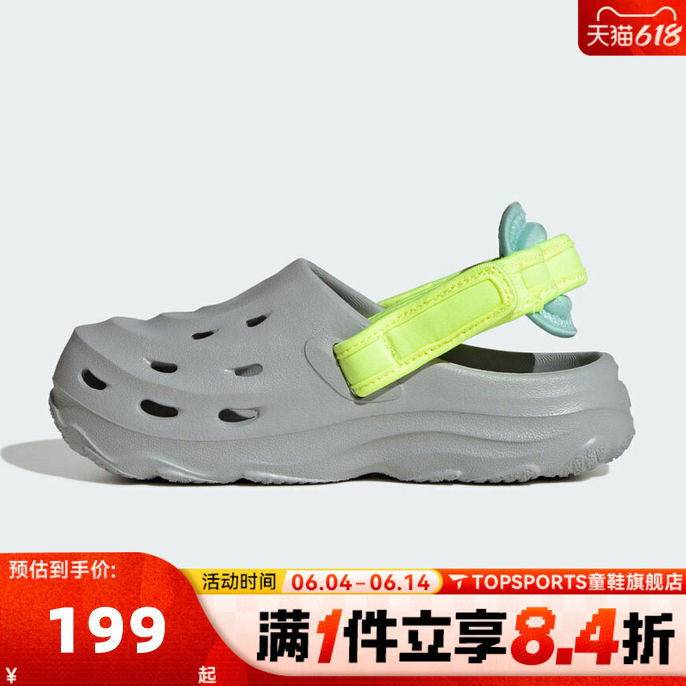 adidas阿迪达斯男小童MAXXCLOG K运动休闲沙滩凉鞋洞洞鞋IH6855