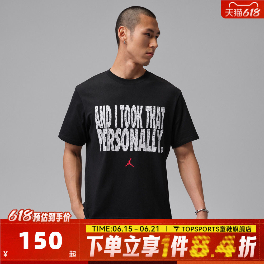 滔搏NIKE耐克JORDAN印花男子运动休闲舒适圆领短袖T恤IF0871-010