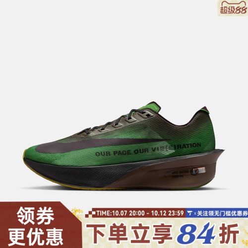 NIKE耐克男子VAPORFLY NEXT% 4 PRM运动训练竞速跑步鞋IQ3418-399
