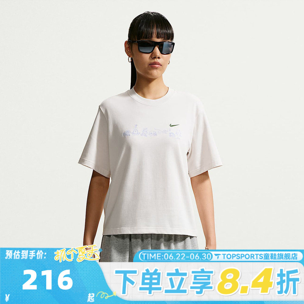 滔搏NIKE耐克女子运动休闲短袖T恤IW1213-030