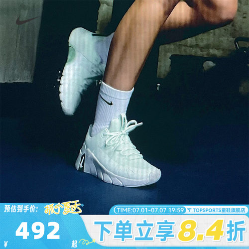 NIKE耐克女子W NIKE FREE METCON 7网面运动训练跑步鞋II7406-301
