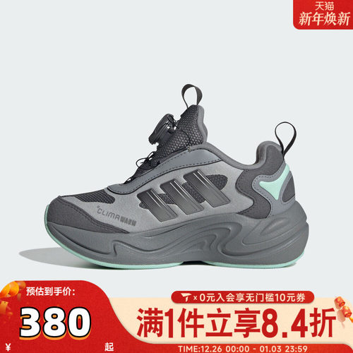 adidas阿迪达斯男大童CLIMAWARM BOA K运动训练跑步鞋JR2148