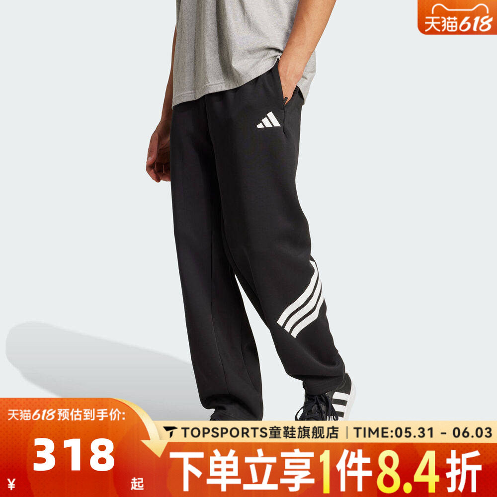 滔搏adidas阿迪达斯男子运动休闲长裤JM6051