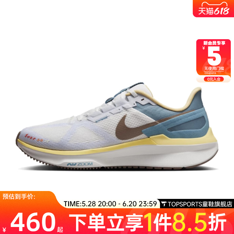 NIKE耐克男子 AIR ZOOM STRUCTURE 25運(yùn)動訓(xùn)練跑步鞋HV5976-121