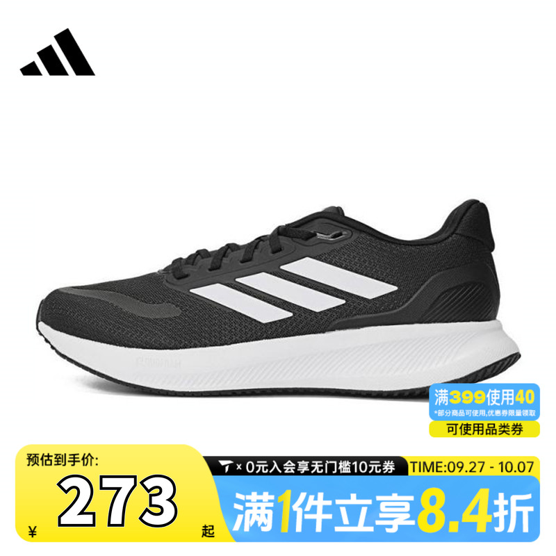 adidas阿迪达斯男鞋RUNFALCON 5运动训练跑步鞋JP6377