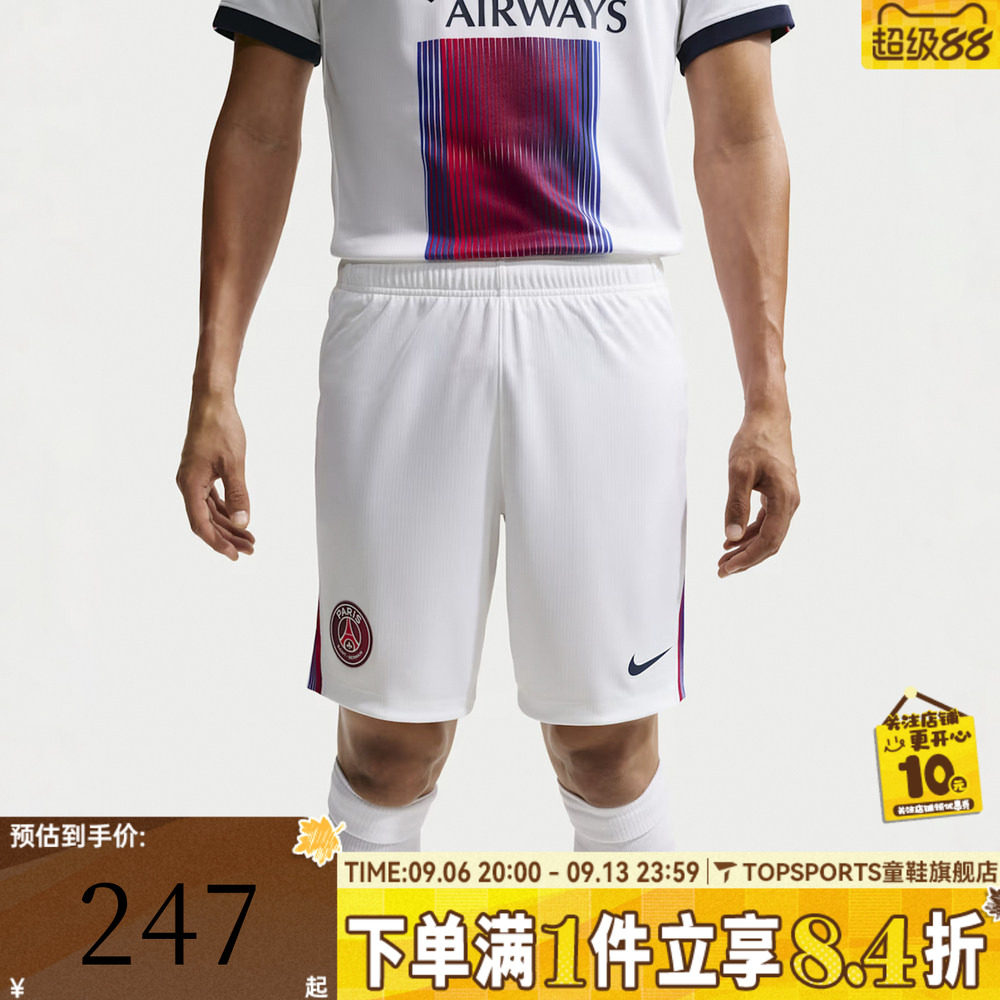 滔搏NIKE耐克男子巴黎圣日耳曼足球运动休闲短裤II2023-100