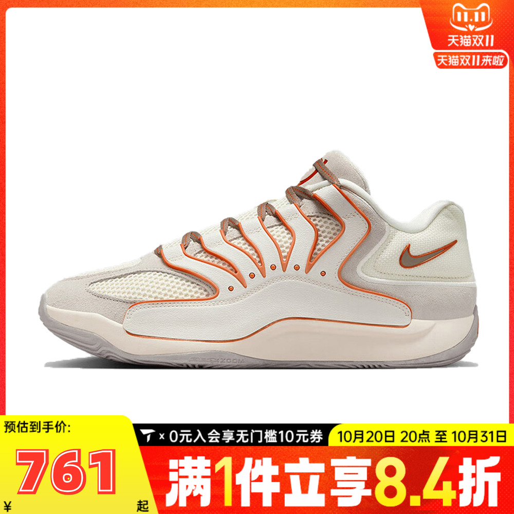 NIKE耐克男子KD18 EP运动训练篮球鞋HV1991-003