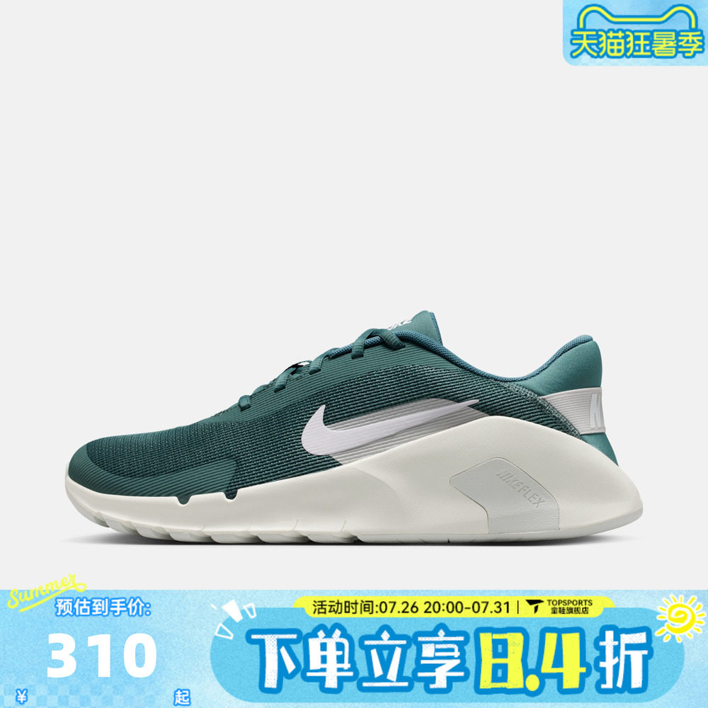滔搏NIKE耐克男子NIKE FLEX TRAIN运动训练跑步鞋HV9972-302