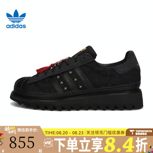 adidas阿迪达斯三叶草男女鞋CLOT SUPERSTAR运动休闲鞋JR5114