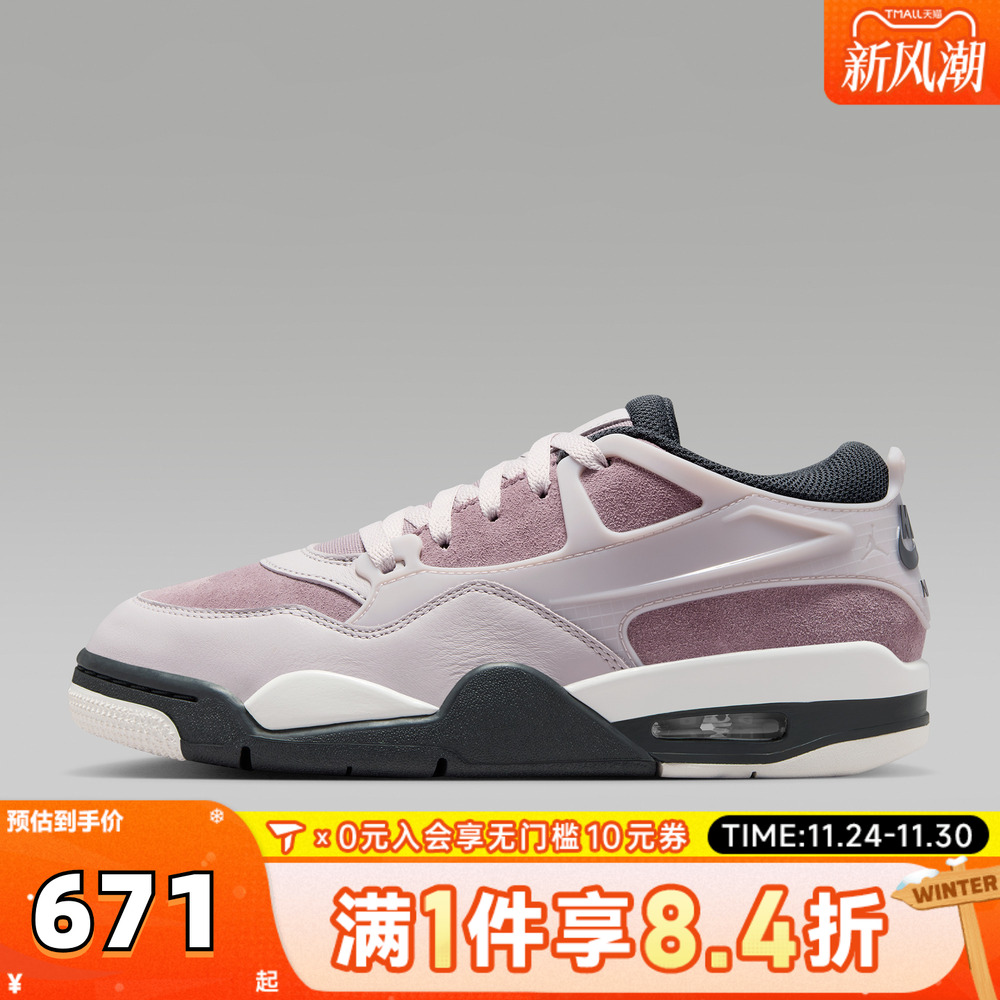 NIKE耐克女子AIR JORDAN 4RM乔丹运动训练篮球鞋IB7694-200