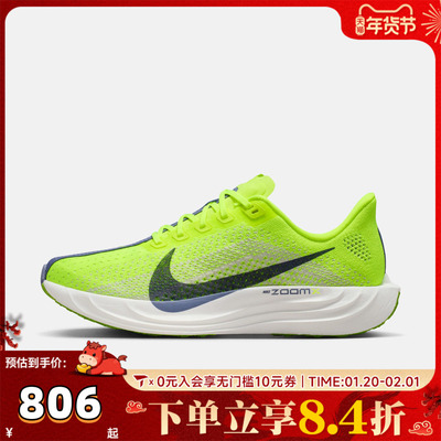 NIKE耐克女子PEGASUS PLUS运动训练跑步鞋FQ7261-703
