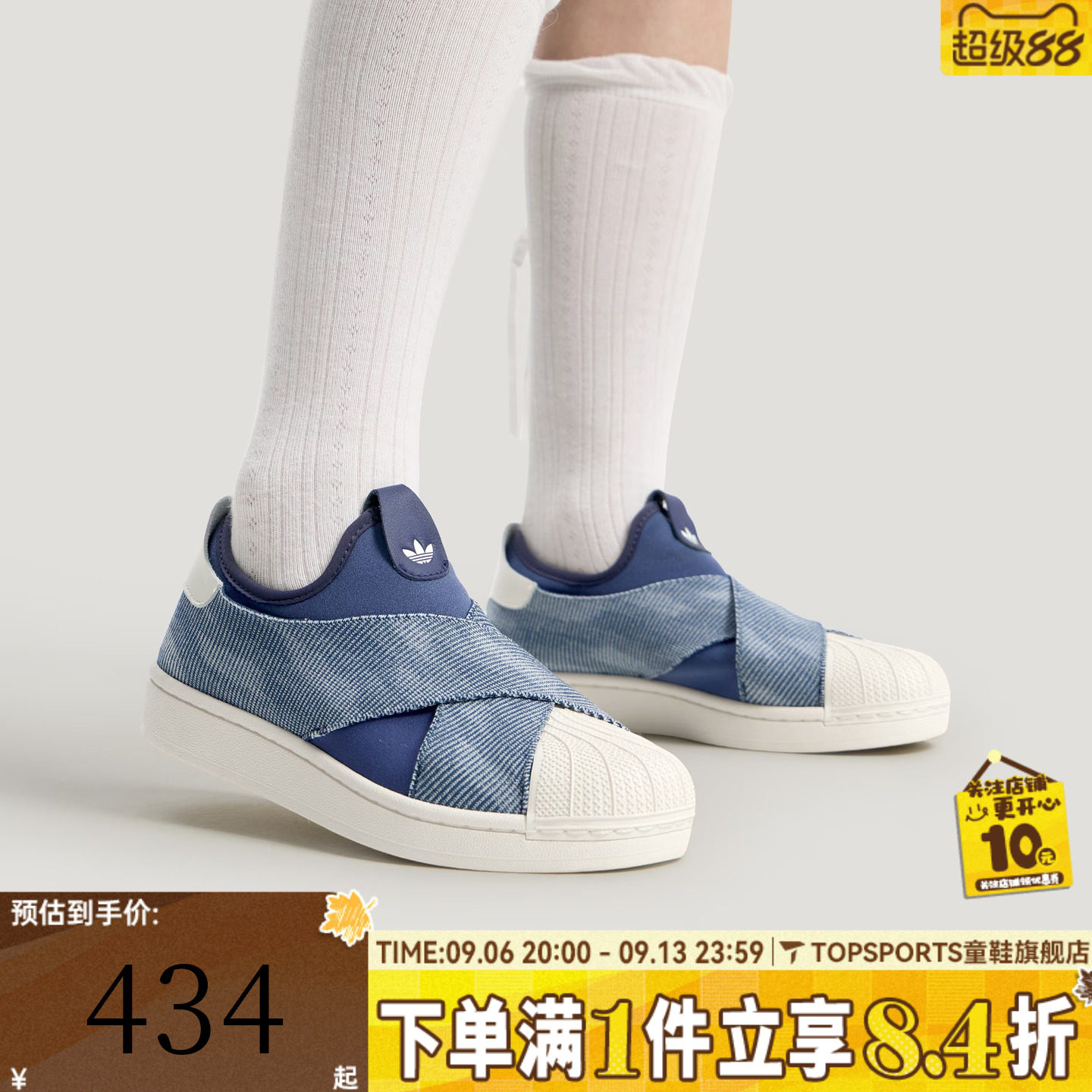 adidas阿迪达斯三叶草中性SUPERSTAR II 一脚蹬运动休闲鞋KZ7554