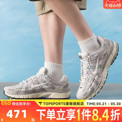 NIKE耐克男子NIKE P-6000低帮复古运动休闲鞋老爹鞋IU7549-072