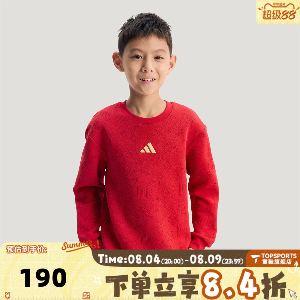 adidas阿迪达斯男小童红色新年童装拜年衣服休闲套头衫卫衣KH0233