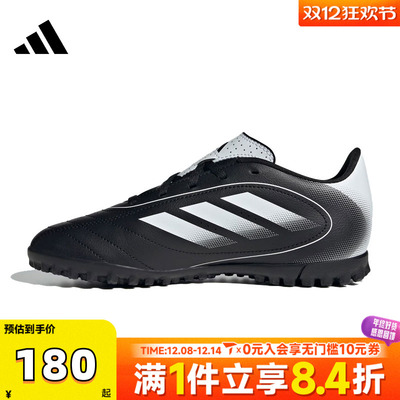 adidas阿迪达斯儿童鞋男童鞋子小童女童学生运动训练足球鞋IH0101
