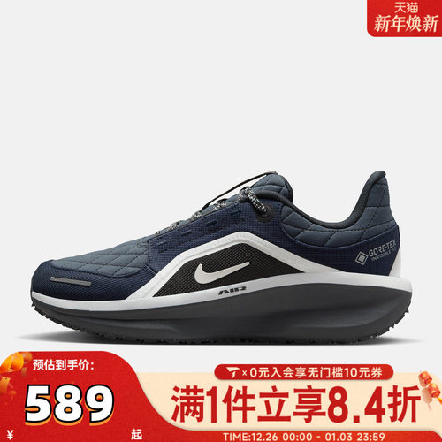 滔搏NIKE耐克女子AIR WINFLO 11低帮运动鞋训练跑步鞋FQ1359-400