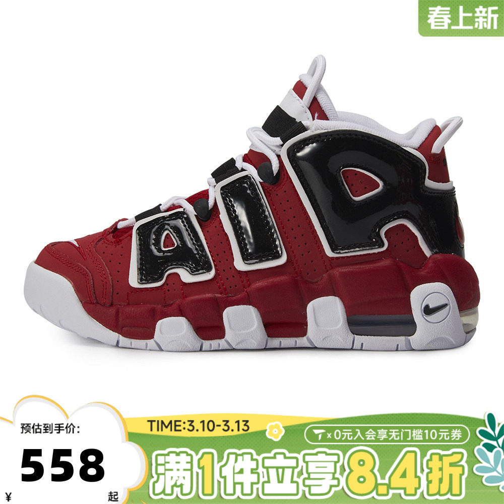 NIKE耐克男大童AIR MORE UPTEMPO皮蓬运动训练篮球鞋415082-600