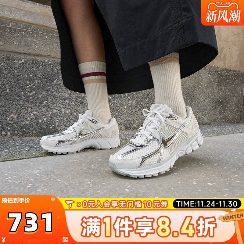 NIKE耐克女子W NIKE ZOOM VOMERO 5运动休闲鞋HF7723-100