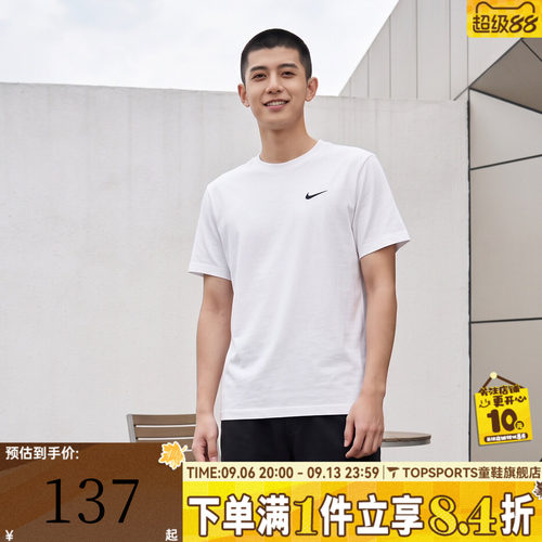 滔搏NIKE耐克男子NK DF UV HYVERSE SS运动休闲短袖T恤DV9840-100