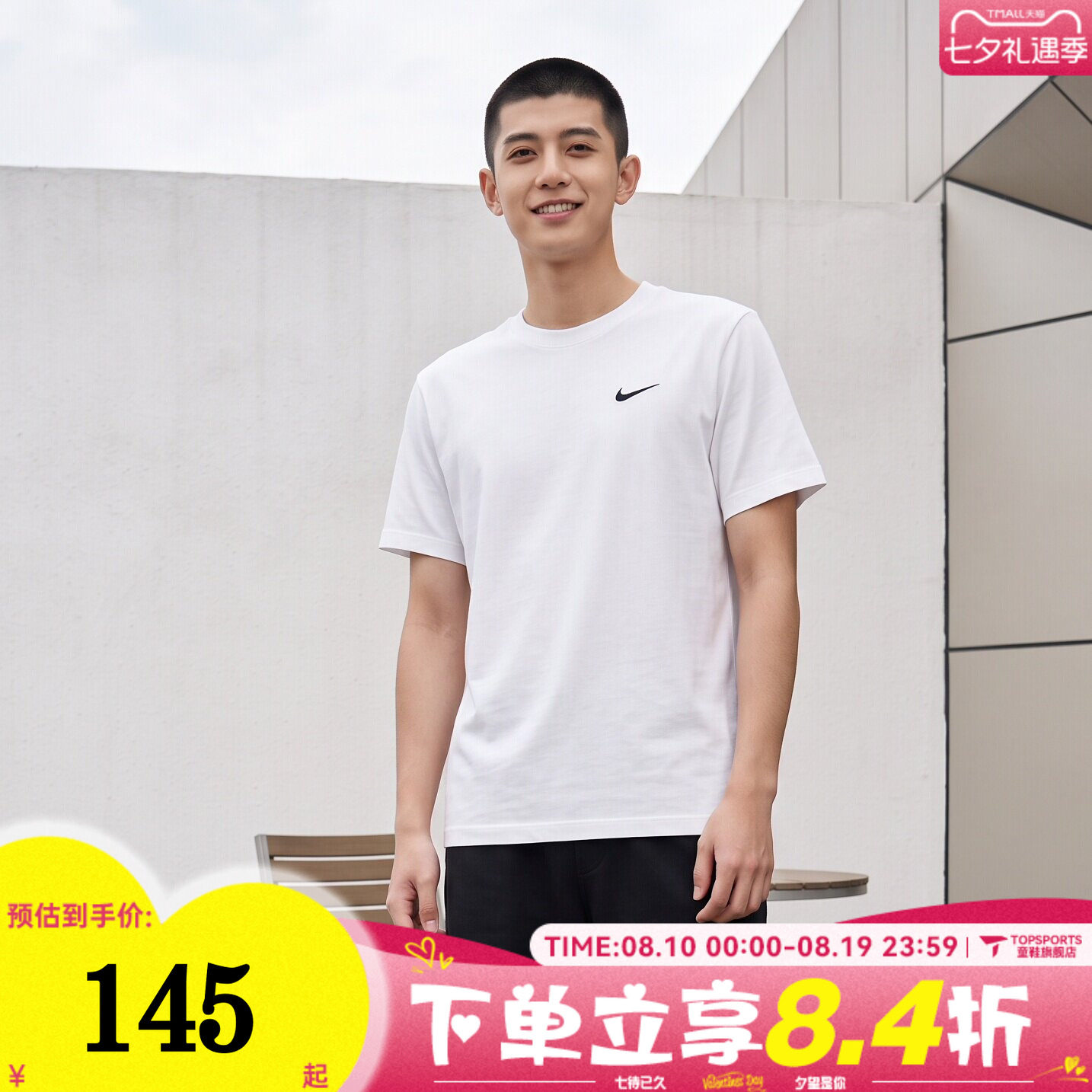 滔搏NIKE耐克男子NK DF UV HYVERSE SS运动休闲短袖T恤DV9840-100
