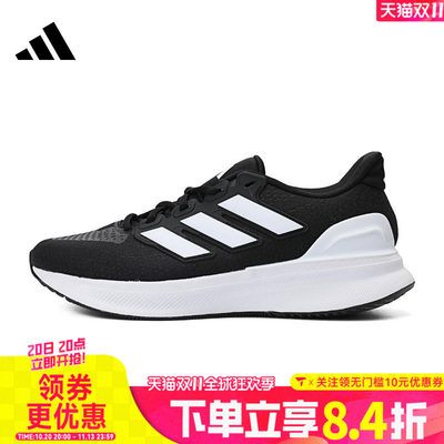 adidas阿迪达斯男子ULTRARUN 5运动跑步鞋IE8794