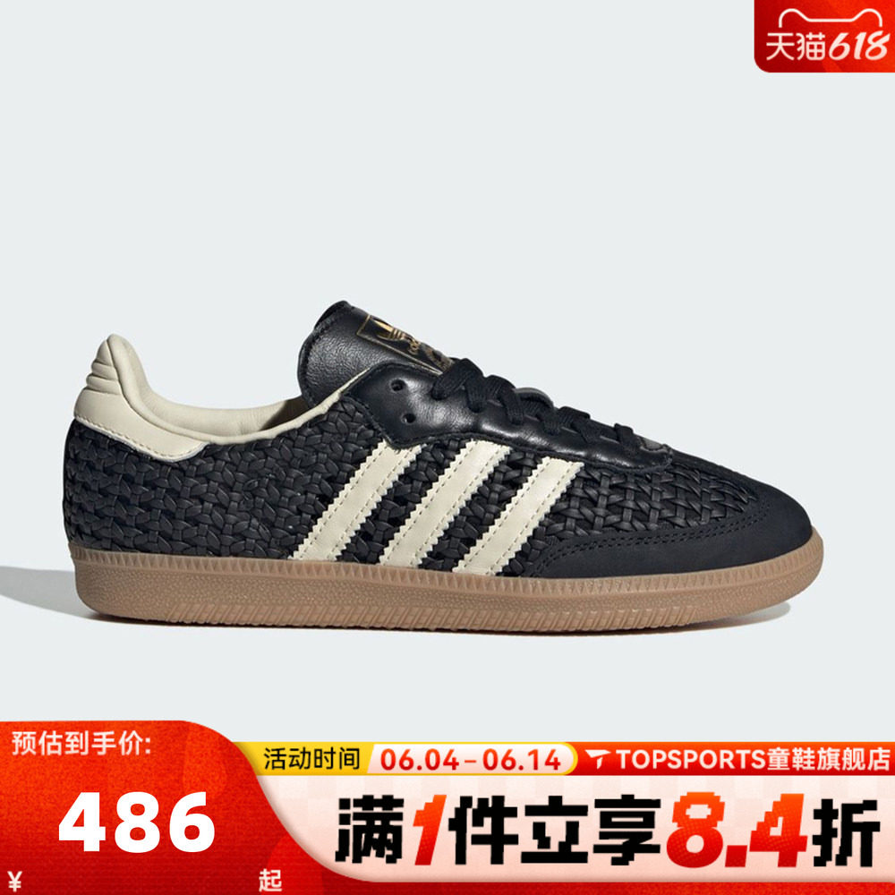adidas阿迪达斯三叶草中性SAMBA OG W运动德训鞋休闲鞋板鞋HQ9282