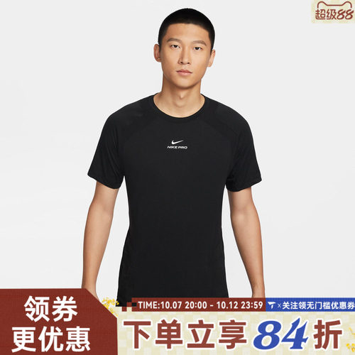 NIKE耐克男子M NP DFADV NPT SS TOP运动休闲短袖T恤IF2215-010