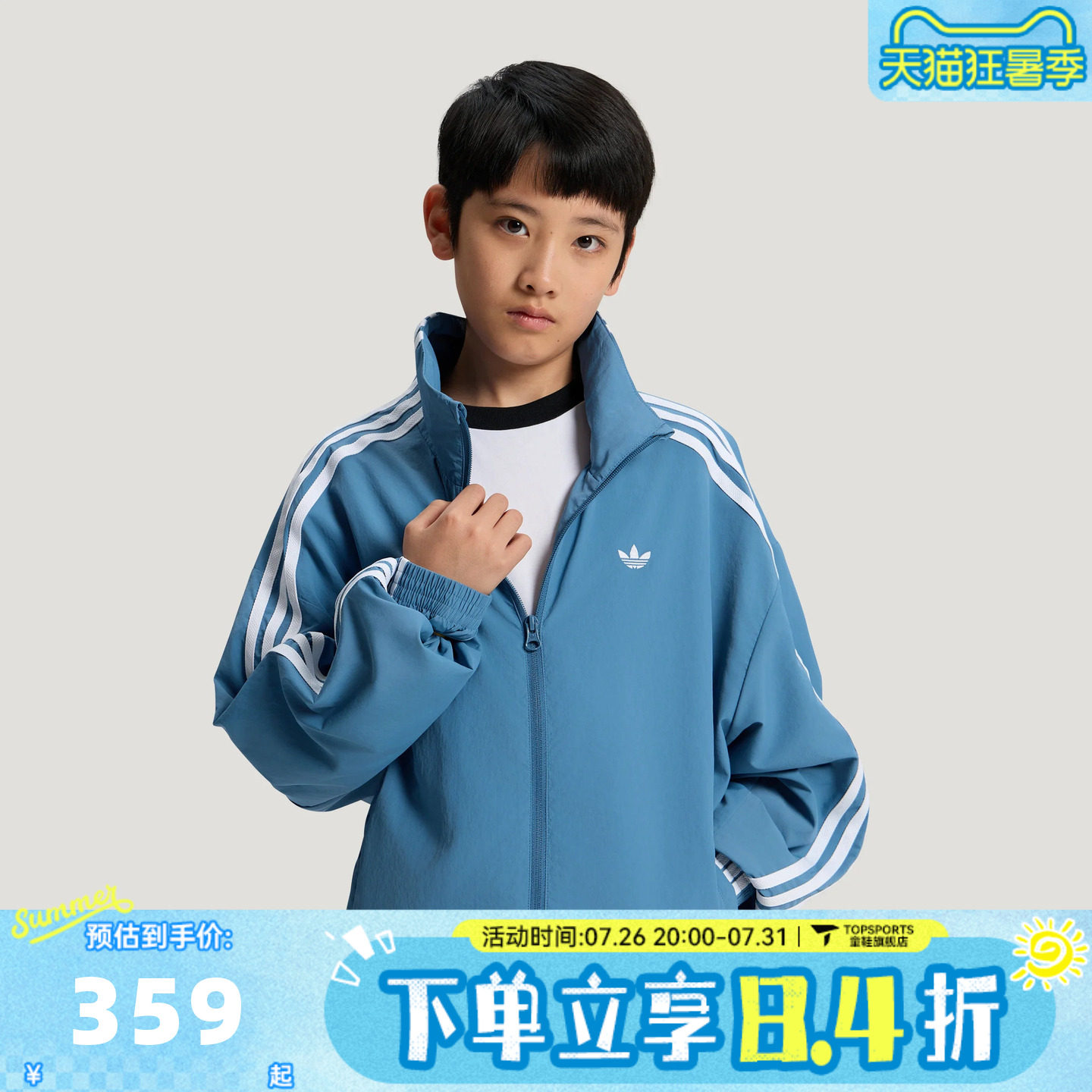 adidas阿迪达斯三叶草JK TRACK TOP大童三条纹立领夹克外套LE1378