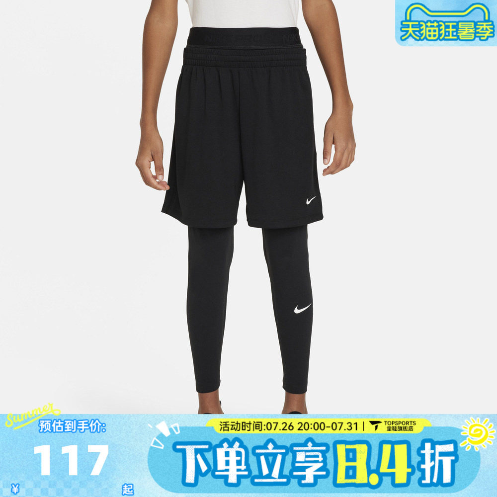 滔搏NIKE耐克男大童B NP DF TIGHT 24紧身运动长裤FJ6821-010