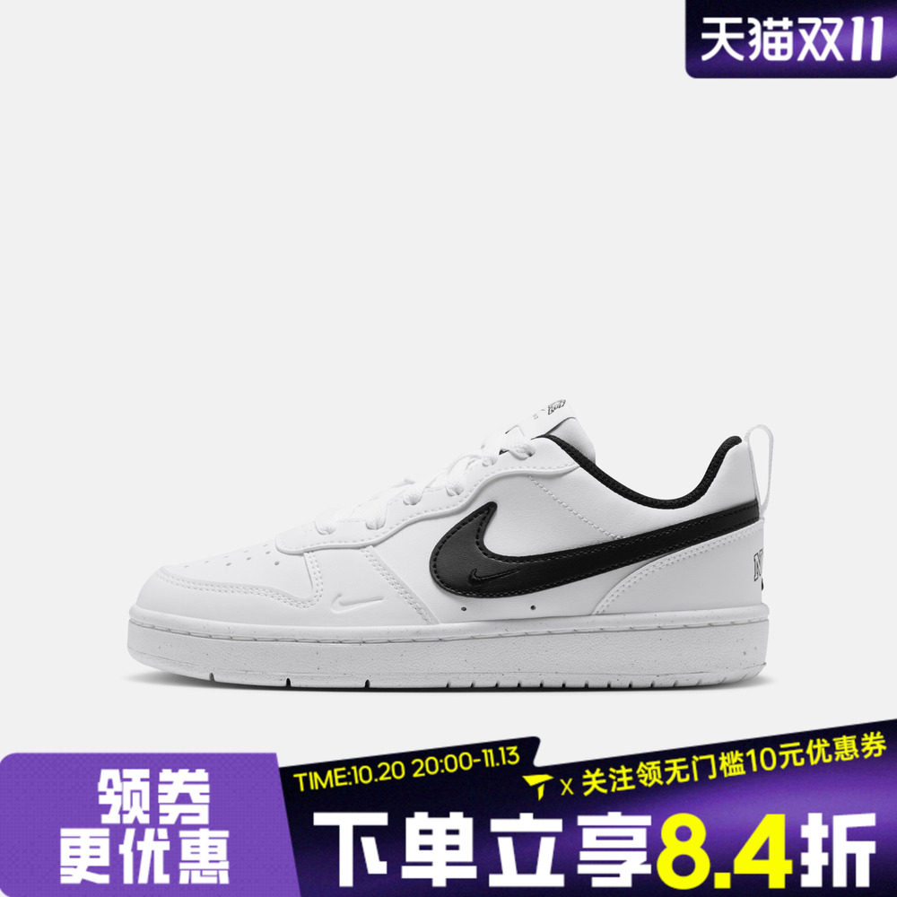 NIKE耐克大童COURT BOROUGH LOBRND (GS)运动休闲鞋IV5964-102