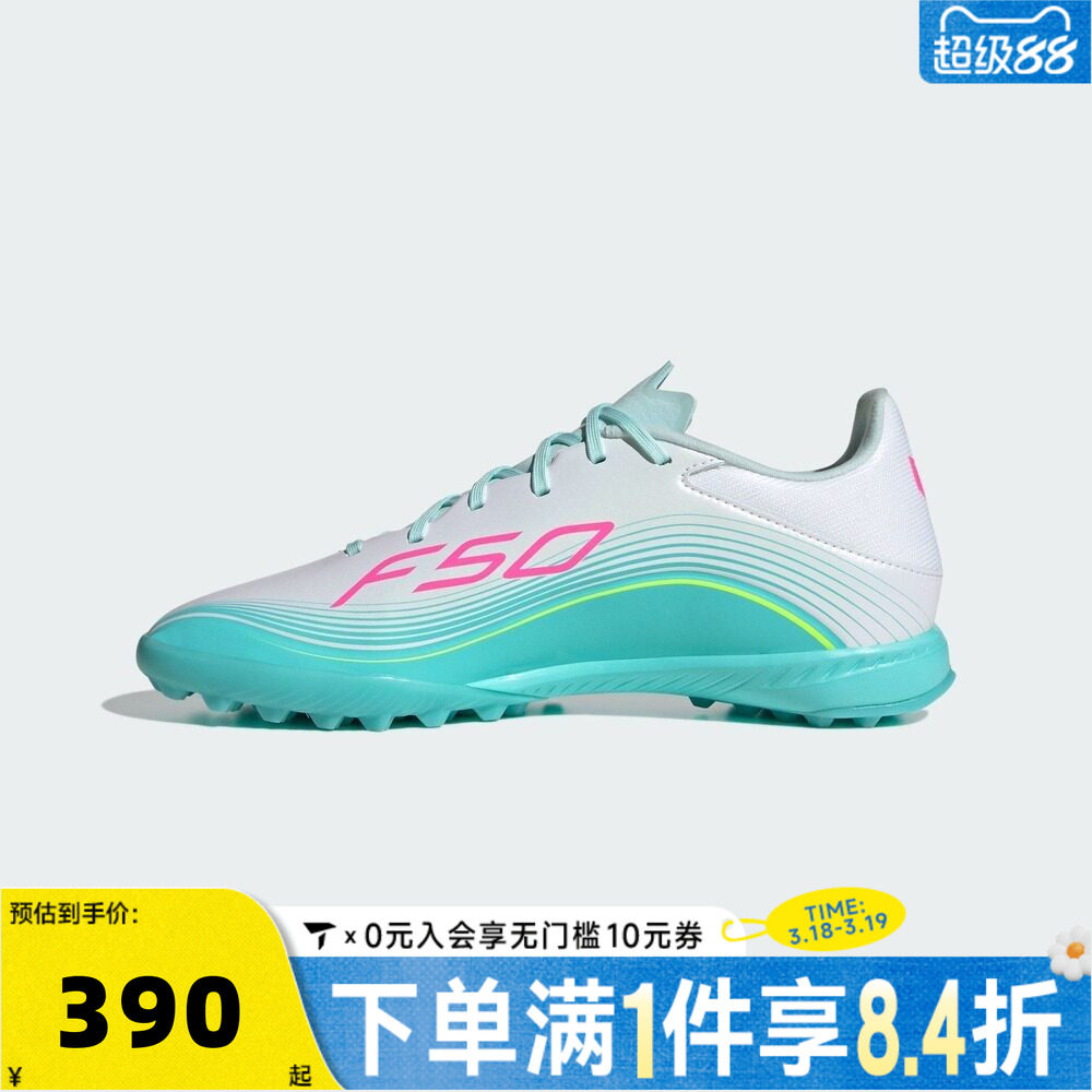 adidas阿迪达斯中性F50 MESSI LEAGUE TF运动训练足球鞋JQ0937