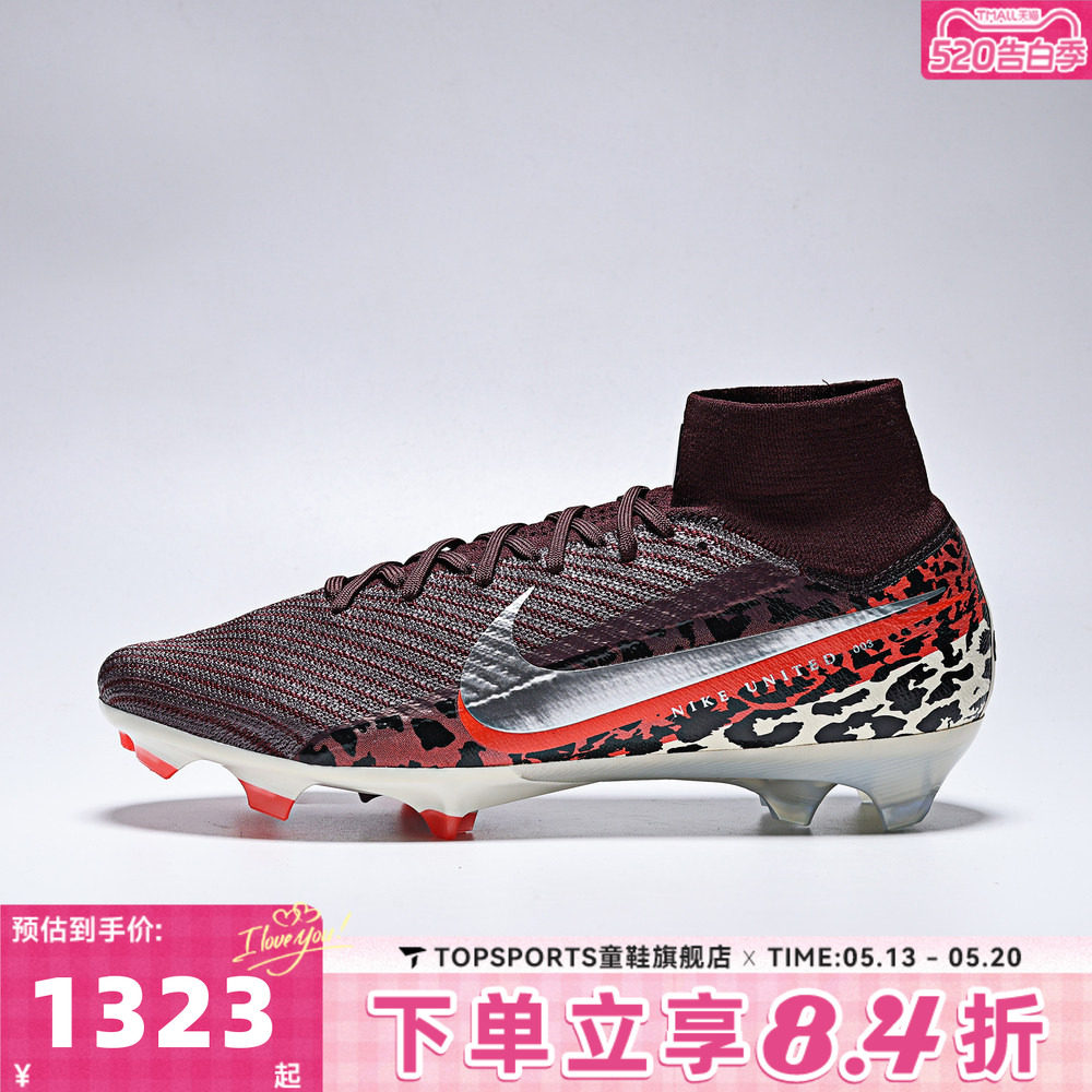 NIKE耐克男子ZMSUPERFLY10ELITEFGNU3运动训练足球鞋IO8438-661