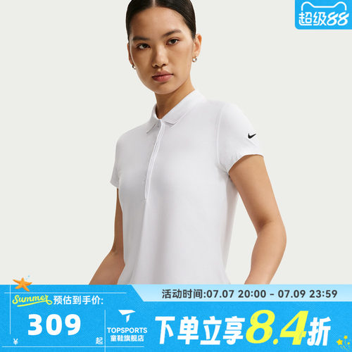 NIKE耐克女子AS DF UV NGC SS POLO运动休闲短袖T恤IH3202-100