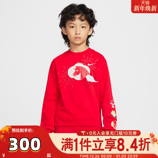 NIKE耐克大童装 657 2026年新衣服马年儿童新年休闲套头卫衣IQ3931