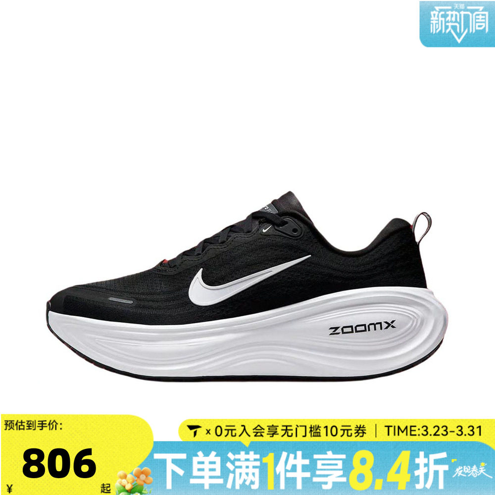 NIKE耐克男子迈柔VOMERO PLUS运动训练缓震跑步鞋HV8150-002