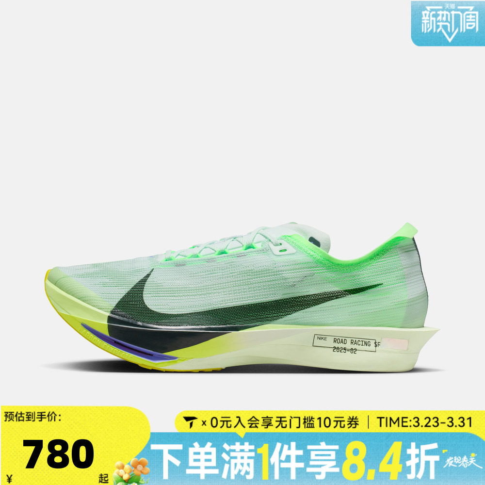 NIKE耐克男子ZOOMX STREAKFLY 2运动训练跑步鞋HF6416-300