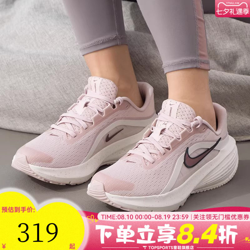 滔搏NIKE耐克女子W DOWNSHIFTER 14运动训练网面跑步鞋IR1524-600